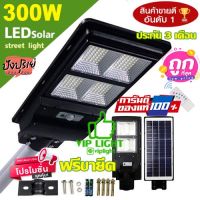 12.12 ไฟถนน 400W 300W 200W พลังงานแสงอาทิตย์ LED แสงขาว โคมไฟโซล่าเซล โคมไฟติดผนัง ไฟสปอร์ตไลท์ [ฟรีขาตั้ง]