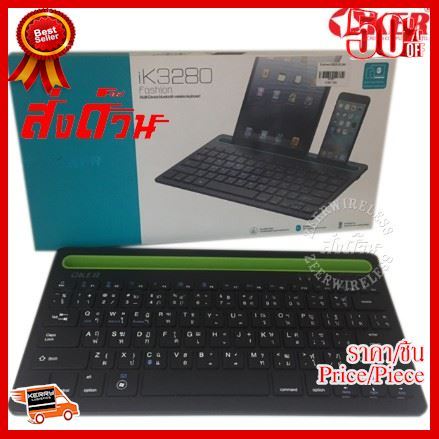 best-seller-oker-keyboard-bluetooth-รุ่น-ik-3280-oker-บลูทูธ-ไร้สาย-bluetooth-wireless2-4-พร้อมแท่นวางโทรศัพท์-ที่ชาร์จ-หูฟัง-เคส-airpodss-ลำโพง-wireless-bluetooth-คอมพิวเตอร์-โทรศัพท์-usb-ปลั๊ก-เมาท์