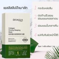 Bioaoua มาร์คคอลลาเจน ฟื้นฟูผิว มาร์คก่อนนอน ไม่ต้องล้างออก สูตรเกาหลี (1กล่อง20ชิ้น )