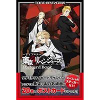 ?พร้อมส่ง postcard book? Tokyo Revengers postcard book โตเกียว รีเวนเจอร์ส ฉบับภาษาญี่ปุ่น