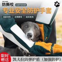 High-end Original Anti-dog bite gloves training dog anti-cat scratch resistant anti-bite thickened and long cowhide protective pet training gloves