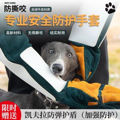 High-end Original Anti-dog bite gloves training dog anti-cat scratch resistant anti-bite thickened and long cowhide protective pet training gloves