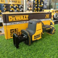 {ผ่อนบัตรเครดิต0%3เดือน X1,330บาท}Dewalt เลื่อยชักไร้สาย 12V (เครื่องเปล่า) DCS312N-KR