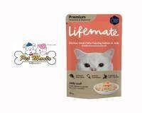 Lifemate Complete &amp; Balaced Chicken Meat Flake Topping Salmon in Jelly ไลฟ์เมต อาหารเปียกแมว เนื้อไก่ชิ้นหน้าปลาแซลมอนในเยลลี่ 70g