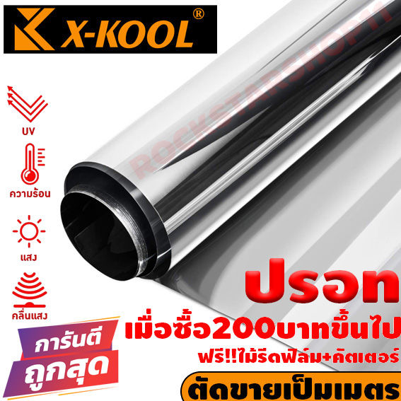 โปรโมชั่น-ฟิล์มกรองแสง-คาร์บอนแบล็ค-ฟิล์มคาร์บอน-window-film-carbon-ฟิล์มปรอท-ฟิล์มติดอาคาร-ฟิล์มติดรถยนต์-ฟิล์มติดกระจก-ฟิล์มติดกรองแสง-uv99