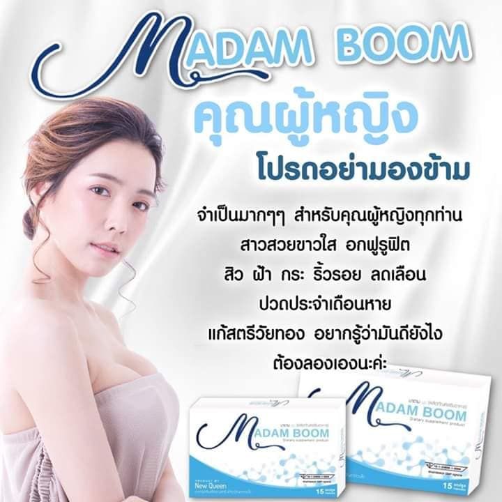 madam-boom-มาดาม-บูม-ผลิตภัณฑ์เสริมอาหารสำหรับผู้หญิง-สวยครบจบในกล่องเดียว-1-กล่อง-บรรจุ-15-แคปซูล