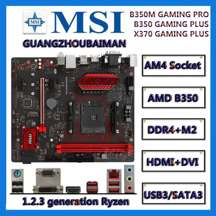 MSI B350M GAMING Pro/ B350 Gaming Plus/ X370 Gaming Plus เมนบอร์ด AMD ...