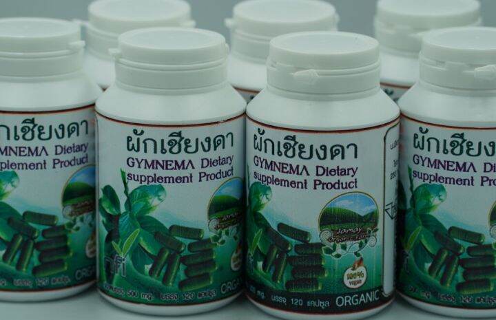 เชียงดาแคปซูล-120-เม็ด-ผ่าน-อย-ขนาด-500-mg-ผักเชียงดาบรรจุในแคปซูลที่ทำจากพืช-gymnema-capsule-เชียงดาออแกร์นิคแท้-100-ไม่ผสมอย่างอื่น-ได้รับเครื่องหมาย-ประทับตรา-nfi-ผักเชียงดาอัดแคปซูลปลอดสาร-ไม่ผสมส