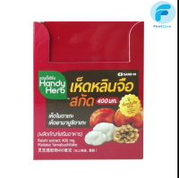 แฮนดี้เฮิร์บ HandyHerb เห็ดหลินจือสกัด 1 กล่อง ไมตาเกะ (32ซอง/64แคปซูล/กล่อง) [FRC]