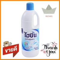 น้ำยาซักผ้าขาว HYGIENE ฟ้า 1,500mlLIQUID DETERGENT HYGIENE BLUE 1,500ml **บริการเก็บเงินปลายทาง**