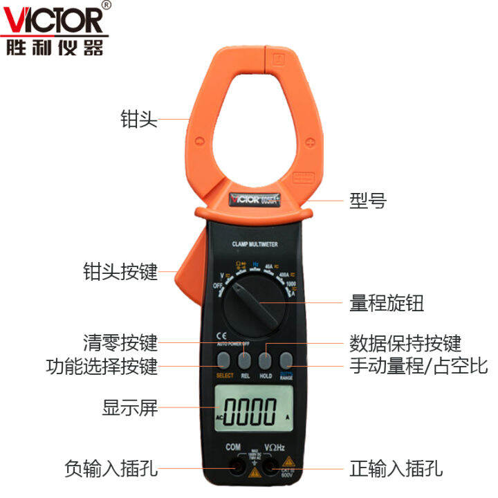 VICTOR Victory VC6056A Clamp Meter VC6056B/VC6056C/VC6056E Current ...