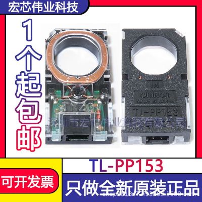 TL - PP153 reflection switch transmission type photoelectric sensor is a new original spot