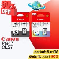 ตลับหมึกอิงค์เจ็ท CANON INK PG-47 BLACK + CANON INK CL-57 COLOR Original for  E400/ E410/ E480 / Earth Shop #หมึกเครื่องปริ้น hp #หมึกปริ้น   #หมึกสี   #หมึกปริ้นเตอร์  #ตลับหมึก