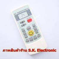 รีโมทใช้กับแอร์เคลื่อนที่ เอเจ รุ่น PA-90 , PA-120 , PA-150 , Remote for AJ Portable Air (สีขาว)