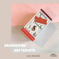 Dragon Fish Brand ริดสีดวงทวารหนักตราปลามังกร 200 เม็ด