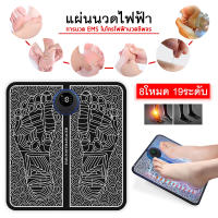 COD เครื่องนวด  เครื่องนวดเท้า ที่นวดเท้า 8โหมด 19ระดับ เครื่องนวดไฟฟา ที่นวด รีโมท foot massage ของขวัญสำหรับญาติผู้ใหญ่