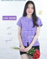 เสื้อผ้าฝ้ายโทนม่วงมีหลายแบบ-290