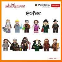 (พร้อมส่งในไทย) มินิฟิกเกอร์ WM-6059 POGO Hogwarts School ( ไม่มีกล่อง)