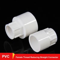 2pcs PVC Pipe Fitting Female Thread Reducing Straight Connector Garden Irrigation Aquarium Fish Tank Adapter