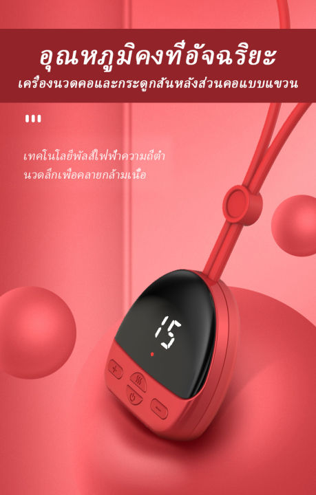 เครื่องนวดคอไฟฟ้า-เครื่องนวดหลังไฟฟ้า-ems-6-โหมด-15-ระดับ-เครื่องนวดบรรเทาอาการปวดคอ