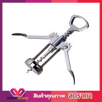 Wine Opener Bottle Opener ที่เปิดขวดไวน์  ที่ล็อกยึดปากขวดช่วยให้เปิดจุกก๊อก ที่เปืดไวน์ ที่เปิดจุกไวน์ ที่เปิดฝาไวน์ ที่เปิดขวดอเนกประสงค์