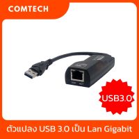 ตัวแปลง USB 3.0 เป็น Lan Gigabit Converter USB 3.0 TO RJ45 10/100/1000