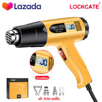 Lockcate ปืนเป่าลมร้อน เครื่องเป่าลมร้อน อัพเกรด 2500W หน้าจอLCD 50-600องศา ปืนความร้อนอเน Power tool ใช้สำหรับฟิล์มหดบรรจุภัณฑ์ฟิล์มรถยนต์เพื่อดัดท่อ งานเชื่อม พลาสติก PVC รุ่น ปืนลมร้อนเทอร์โมสเต็ป Heat Guns ปืนความร้อนอเนกประสงค์