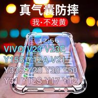 【เคสกันกระแทก เคสใส】Case VIVO V23 V23E V21 Y12A Y33S Y21 Y15S Y76 Y31 Y12 Y30 Y50 Y11 Y12S Y20 Y20i TPU CASE