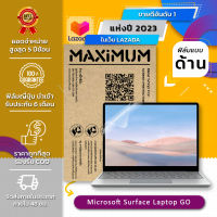 ฟิล์มกันรอย คอม โน๊ตบุ๊ค แบบด้าน Microsoft Surface Laptop GO (12.4 นิ้ว : 24.1x17.1 ซม.) |  Screen Protector Film Notebook Microsoft Surface Laptop GO (12.4 in : 24.1x17.1 cm.)