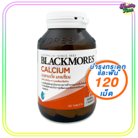 BLACKMORES CALCIUM 120 เม็ด x 1ขวด สร้างกระดูกและฟันที่แข็งแรง