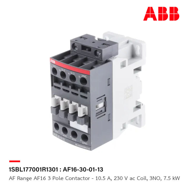 abb-af-range-af16-3-pole-contactor-10-5-a-230-v-ac-coil-3no-7-5-kw-รหัส-af16-30-01-13-1sbl177001r1301-เอบีบี