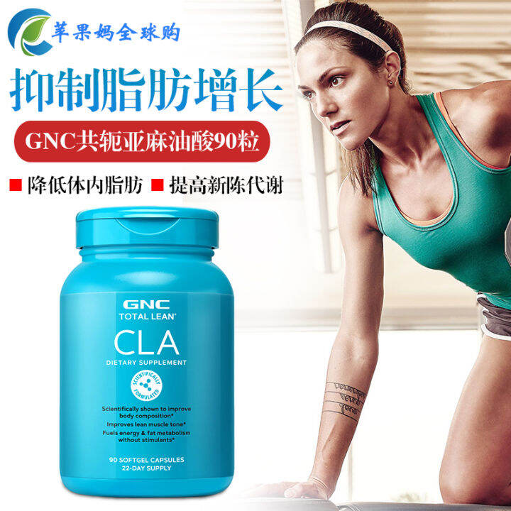 American GNC CLA conjugated linoleic acid 2000mg90 tablets capsules