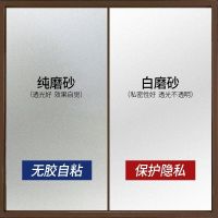 Window glass frosted sticker film anti-light anti-peep privacy light-transparent opaque toilet toilet bathroom paper