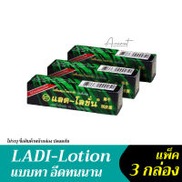 ?ส่งด่วน?แลดี้-โลชั่น (แพ็ค3กล่อง) สำหรับผู้ชาย LADI-LOTION ขนาด3ซีซี อึดนาน พร้อมส่ง (มีบริการเก็บเงินปลายทาง)