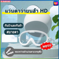 แว่นตาว่ายน้ำ HD กันน้ำและกันฝ้า แว่นตาดำน้ำกรอบใหญ่ ชุดหมวกว่ายน้ำ ชายและหญิงแว่นตาว่ายน้ำมืออาชีพแว่นตาว่ายน้ำหมวกว่ายน้ำชุดอุปกรณ์ดำน้ำ High definition waterproof and anti fog swimming goggles and swimming cap set