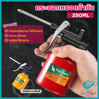 GotGo กระบอกหยอดน้ำมัน ปากยาว 250ml  Lubricant Spray Can