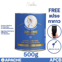 กาวยาง Apache Blue Contact Adhesive กาวซ่อมกระเป๋า กาวติดหนัง Alcantara กาวเหลือง สำหรับงานเรือและเครื่องบิน อาปาเช่ ฉลากน้ำเงิน 500 กรัม