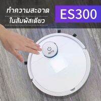 ROB หุ่นยนต์ดูดฝุ่น ES300 Robot Vacuum   เครื่องทำความสะอาดอัจฉริยะ Robot Vacuum   หุ่นยนต์ถูพื้น เครื่องดูดฝุ่นอัตโนมัติ เครื่องดูดฝุ่นอัฉริยะ