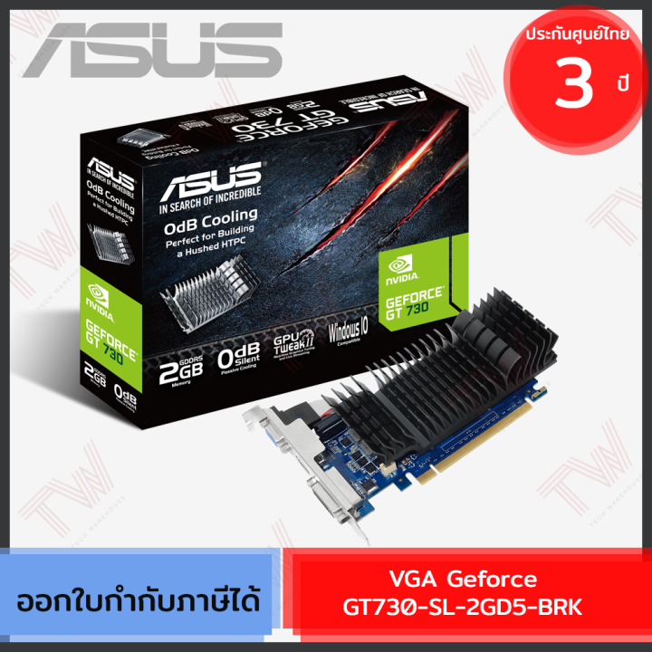 asus-geforce-gt-730-2gb-gddr5-low-profile-graphics-card-การ์ดจอ-ของแท้-ประกันศูนย์-3ปี