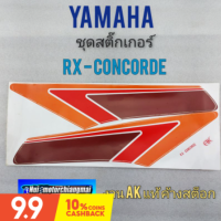 ชุดสติ๊กเกอร์rx- concorde สติ๊กเกอร์ yamaha rx- concorde สติ๊กเกอร์ ติดรถ yamaha rx- concorde