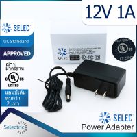 Adapter คุณภาพสูง 12v 1A อะแดปเตอร์ 12โวล์ท หัว 2.5 ใช้กับ กล้องวงจรปิด เครื่องใช้ไฟฟ้าทุกชนิด