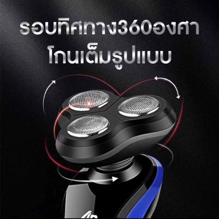 เครื่องโกนหนวด-4d-3-in-1-เครื่องโกนหนวดไฟฟ้า-เครืองโกนหนวดแบบชาร์ต-usb-ฟังก์ชั่น4d-ใช้งานง่าย