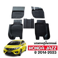 พรมยางรถยนต์ HONDA JAZZ 2014 -2023 JAZZ GK พรมปูรถยนต์ พรมรถยนต์ เข้ารูป พรมยาง ยกขอบ แผ่นยางปูพื้น ผ้ายางปูรถ ยางปูพื้นรถ พรม พรมรองพื้นรถ ผ้ายาง