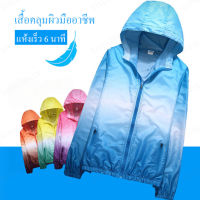 viviking เสื้อกันแดดเด็กสไตล์ชายหาด ที่เหมาะสำหรับกิจกรรมกลางแจ้ง มีสีผสมเปลี่ยนสีแบบต่อเนื่อง มีโลโก้