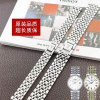 Tissot T52 เข็มขัดเหล็ก T57 เข็มขัดนาฬิกาเดิม T870/970 ผู้ชาย T825/925 ผู้หญิงนาฬิกาโซ่