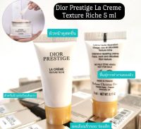 ▶️ แบบหลอด Dดีออ Prestige La Creme Intensive Repairing Creme Texture Riche 5 ml [ ใหม่ล่าสุด ]