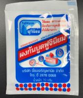 ผงกันบูด ตราฟูจินิยม 10 กรัม Sodium Benzoate