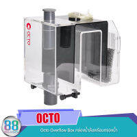 Octo Overflow Box กล่องน้ำล้นพร้อมกรองน้ำ