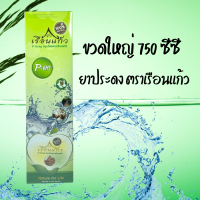 ประดงข้อ ประดงเลือด ประดง เรือนแก้ว พีดง P ดง P-ดง เรือนแก้ว 750 mL 1 ขวด เถาวัลย์เปรียง เทียนขาว