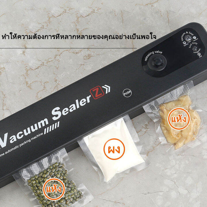 เครื่องซีลสูญญากาศ หน้ากว้าง 280 MM สำหรับปิดปากถุง (Vacuum Sealer